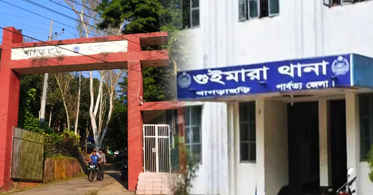 খাগড়াছড়ি সদর থানা ও গুইমারা থানা
